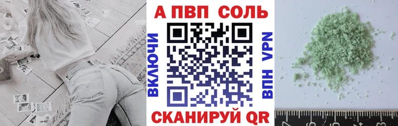 Альфа ПВП VHQ  Гремячинск 