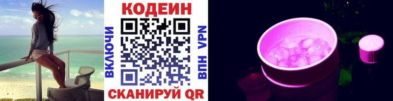 MEGA как зайти  Гремячинск  Codein Purple Drank  дарнет шоп 