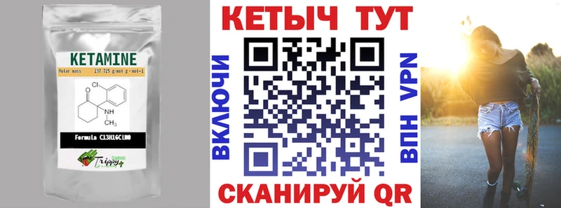 КЕТАМИН ketamine  МЕГА зеркало  Гремячинск 