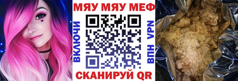 МЕФ кристаллы  Гремячинск 