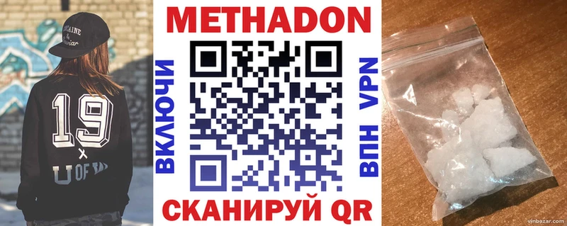 Метадон VHQ  Гремячинск 